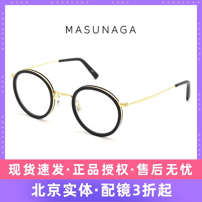 GMS804余文乐款MASUNAGA增永眼镜日本纯钛复古圆形眼镜框玳瑁超轻