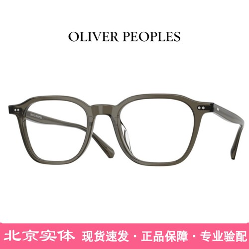 新款OLIVER PEOPLES眼镜框OV5620U方框ARLLETT近视板材眼镜架配镜
