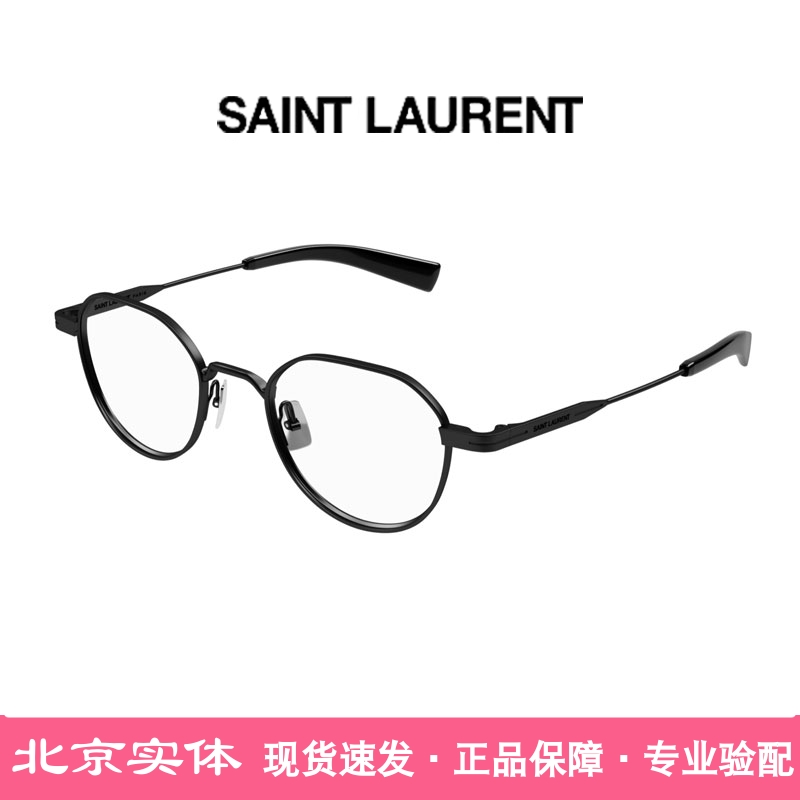 现货YSL金属圆框超轻眼镜框