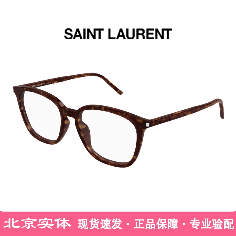 现货圣罗兰方圆时尚近视眼镜架