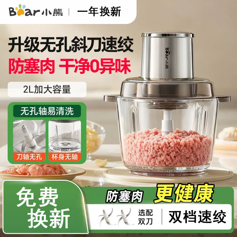 小熊绞肉机家用电动切碎小型