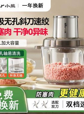 小熊绞肉机家用电动切碎小型搅拌馅机全自动多功能料理理机榨汁