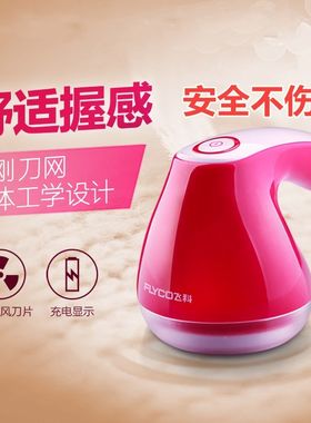 飞科FR5006毛球修剪器线充电剃毛球器机脱打球刮毛绒去除衣服电动
