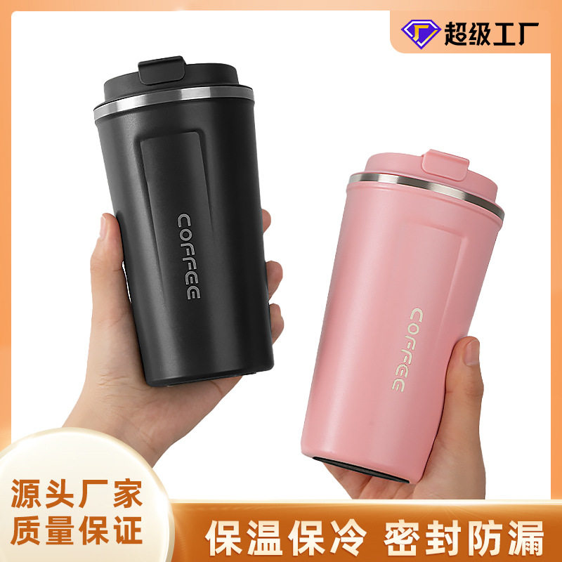 高颜值咖啡杯304不锈钢保温杯随行时尚保冷保溫杯子刻字logo批发,餐饮具,保冷/保温杯,淘宝优惠券,粉丝福利购,淘宝优惠卷