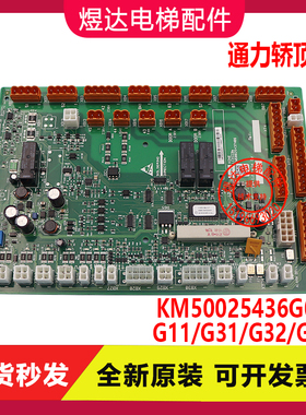 KM50025436G31 G11 G32 G01 G33通力电梯轿顶板KM50025437H02 H08