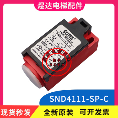 电梯涨紧轮开关SND4111-SP-C