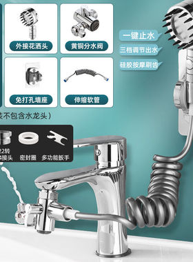 洗脸面盆池洗头神器水龙头外接花洒延伸器卫生间洗手淋浴增压喷头
