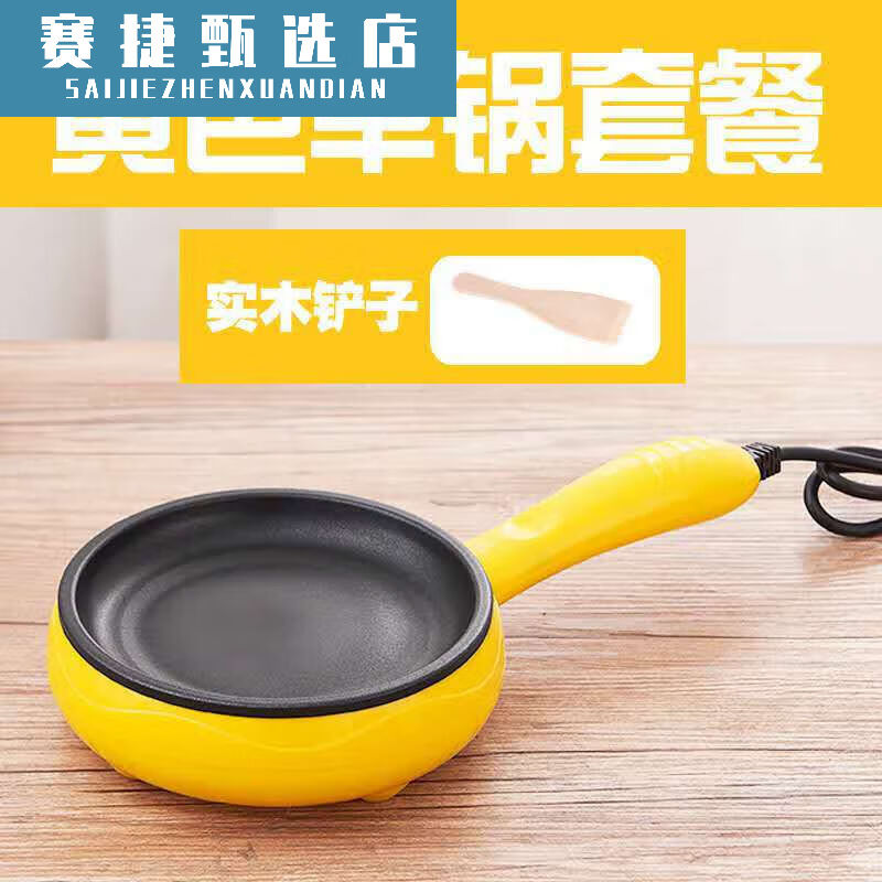 不粘煎蛋器煮蛋器蒸蛋器迷你插电鸡蛋全自动断电早餐机小煎锅神器