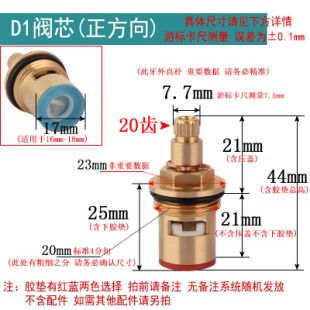 水龙头维修阀芯单冷冷热龙头小水嘴咀黄铜陶瓷芯维修配件广东阀芯