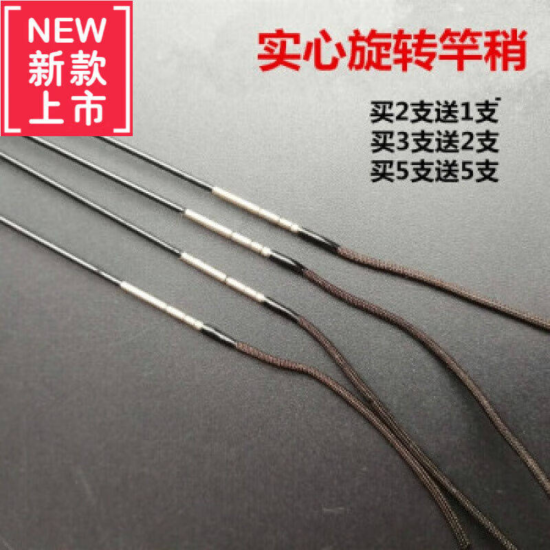 80厘米实心万向转环碳素一节台钓竿旋转竿稍尖子节鱼竿配节实心实