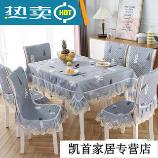 桌布餐桌椅子套方形家布艺茶几欧式椅罩餐椅垫一体套装(连体)意林