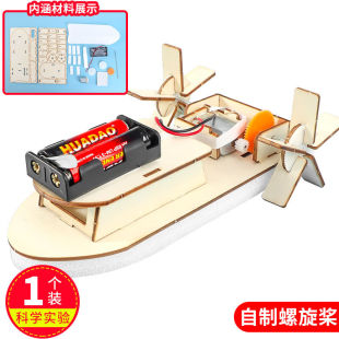 儿童科学实验套装 幼儿园手工发明玩具小学生科技制作器材料包明轮