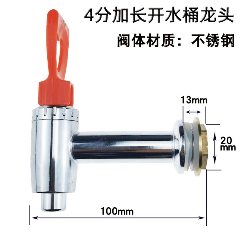 电热开水器水龙头全铜3分4分开水箱热水器龙头配件耐高温水嘴4分