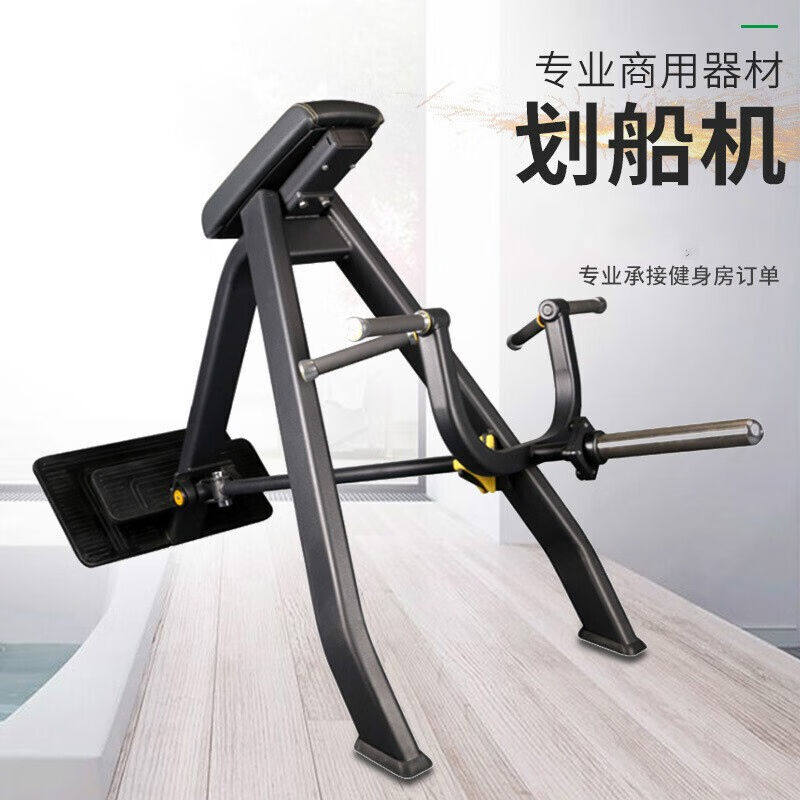 划船机训练器划船机健身器材室内商用大型健身器材机械身器材机械