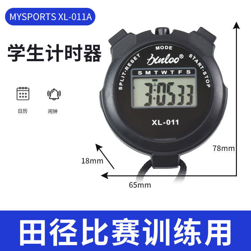 老师教练学生运动训练田径跑步比赛健身表xl-011a秒表黑色