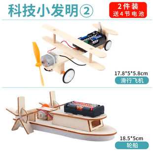 儿童科学实验套装 幼儿园手工发明玩具小学生科技制作器材料包湖蓝