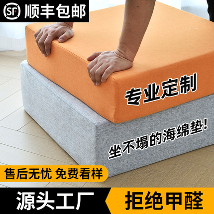 定制高密度海绵垫沙发垫加厚加硬坐垫5D海绵实木沙发飘窗翻新定做