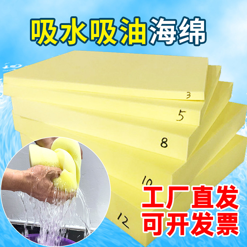 吸水吸油海绵垫减震软包薄海绵片