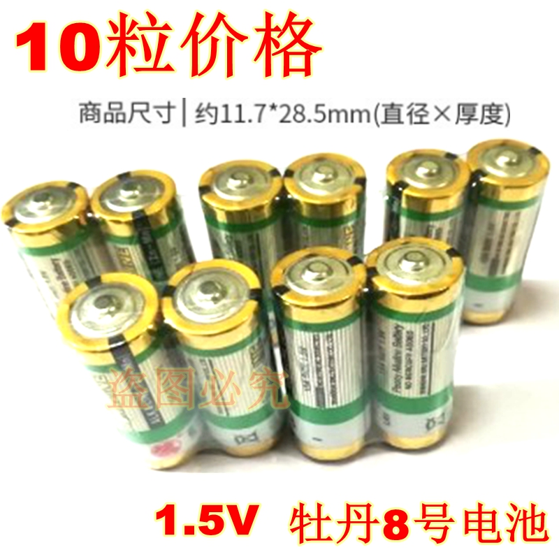 10粒包邮 牡丹8号LR1电池N号 AM5碱性1.5V一次性干电池15A 910A 3C数码配件 普通干电池 原图主图