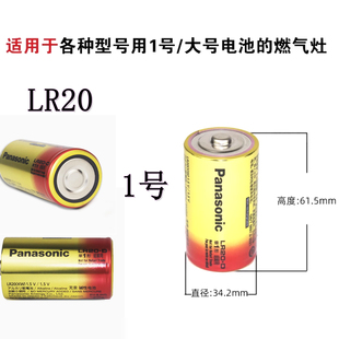 进口1号松下发那科机器人本体电池A98L-0031-0005 1.5V松下LR20XW