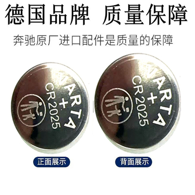 2025纽扣电池瓦尔塔车钥匙