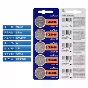村田CR2032 2025 2016 1216 1616 1220纽扣3V锂电池汽车钥匙电池