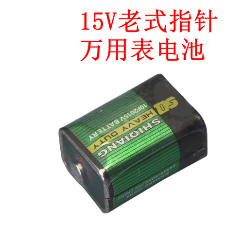 SD万用电表电池15v老指针