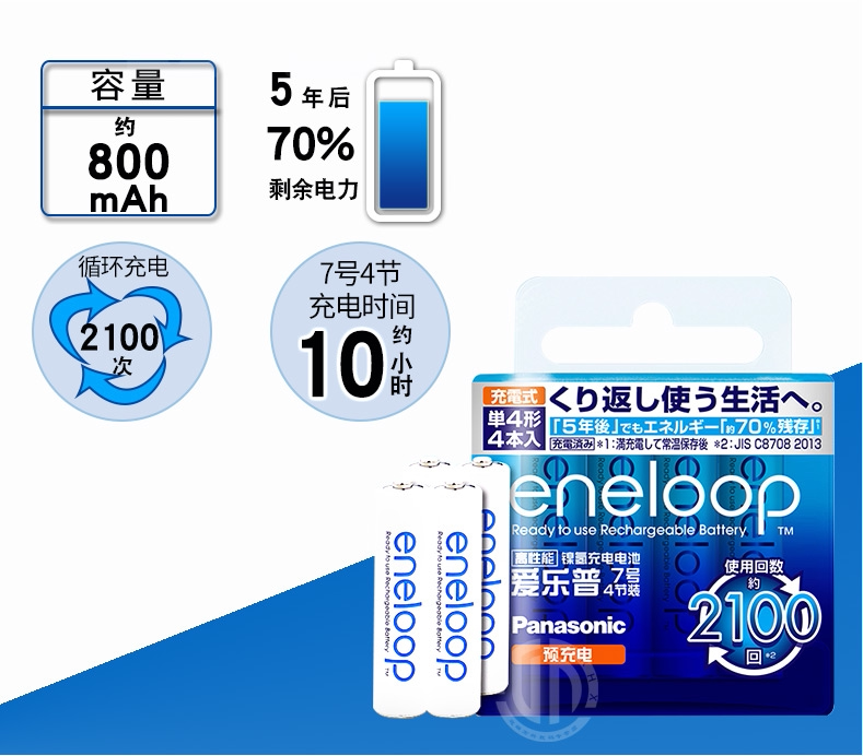 松下爱乐普eneloop原装7号可充电电池 三洋爱老婆镍氢充电池七号