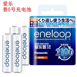 2100次充电电池KTV电池 松下eneloop三洋爱乐普AA四代五号5号4粒