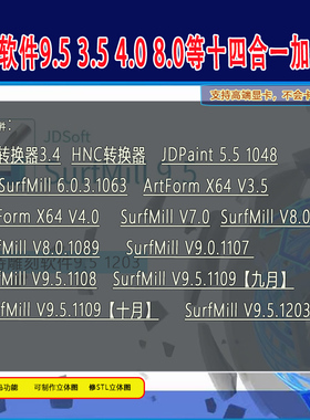北京精雕软件5.5 9.5.ArtForm3.5飞马 8.0 4.0 精雕加密狗1048