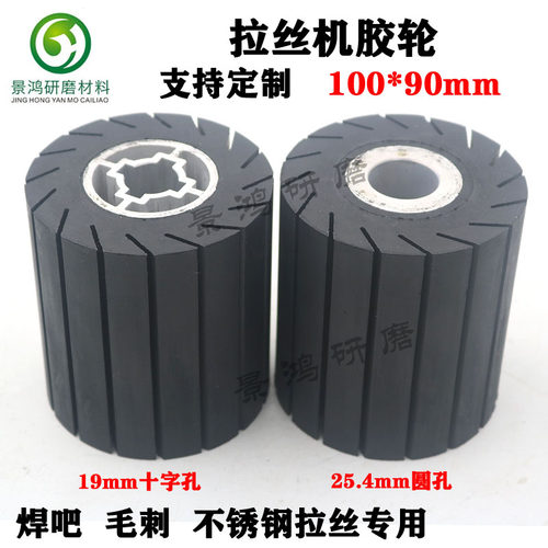 砂带机芯轮抛光打磨橡胶轮拉丝机