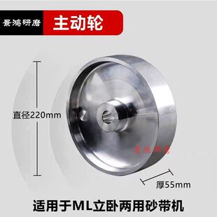 砂带机主动轮电机轮调偏轮铝轮抛光机轮砂带机打磨轮砂带机配件