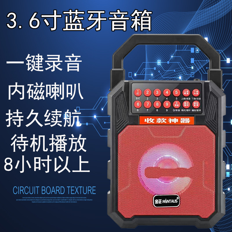金正A16蓝牙音响广场舞音响便携式小型迷你手提音箱户外广场舞