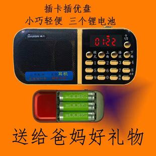 优盘播放三节电池 老人收音机随身听收音双卡双待 现代H888 便携式
