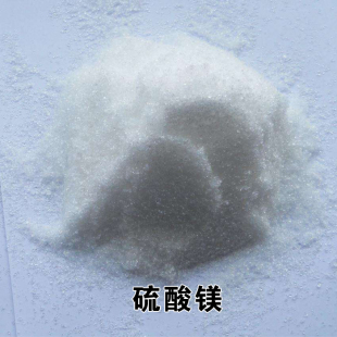 硫酸镁新店园艺水培叶绿素无土栽培泻盐热敷盐清肠海盐理疗袋花肥