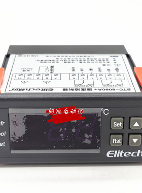 Elitech精创温控器STC-8080A+冷库蛋糕柜冰箱冷库化霜电子温控仪