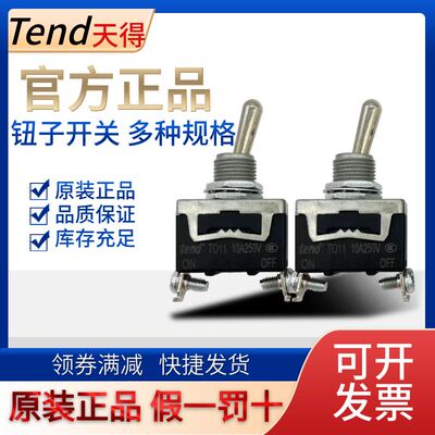 天得摇头开关TO11/TOR13TO23