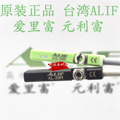 正品ALIF磁性开关AL-39R/AG-39R