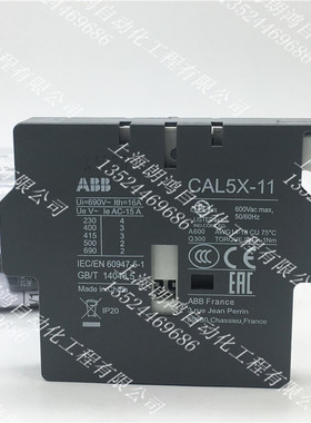 正品ABB接触器辅助触点CAL5X-11 CAL5  CAL18X-11 11B CAL19