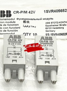 原装ABB继电器附件 CR-P/M42V P/M62V P/M22 52B插拔式指示灯