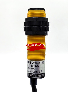 原装 LANHON上海朗鸿M18 光电开关 ES18-D03NK D03PK