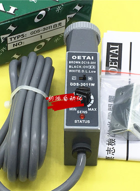 原装 OETAI色标传感器 光电开关GDS-3011W R