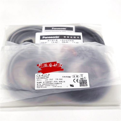 CX-411-P光电开关松下