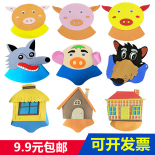 小猪帽子头套大灰狼头饰三只小猪盖房子幼儿园表演道具小朋友帽子