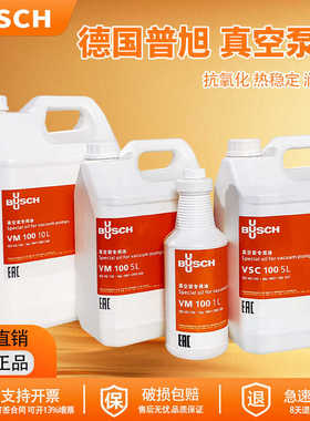 原装普旭真空泵油VM100VE101VG100号BUSCH真空包装机专用油VSC100