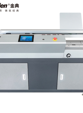 金典GD-W506无线落地式胶装机 液晶显示 A3全自动胶装机 一键操作