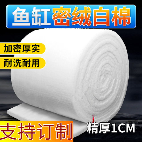 鱼缸过滤棉加密1cm净水鱼池滤材