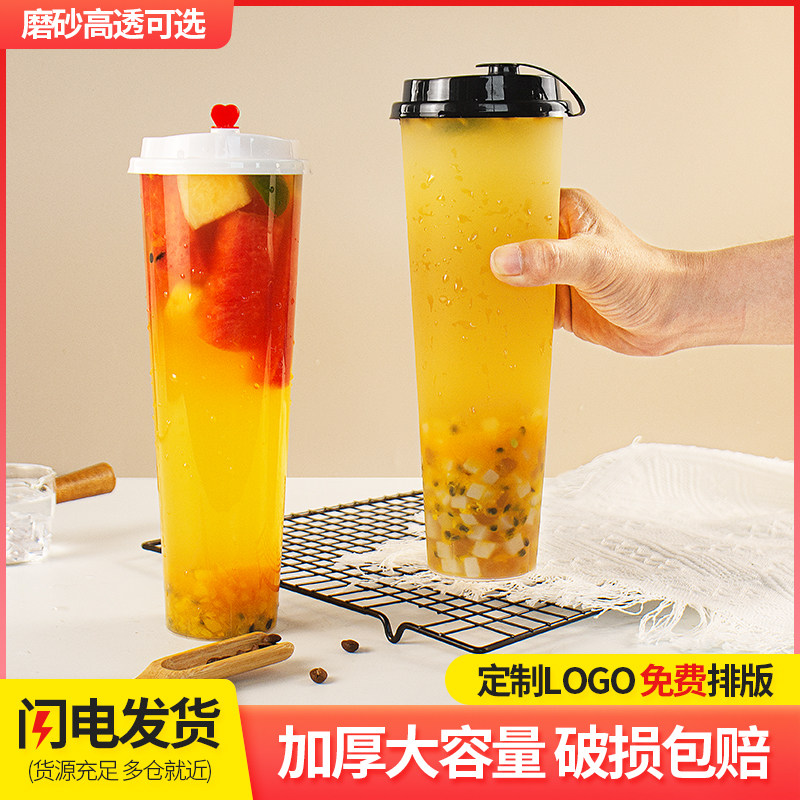 90口径磨砂透明超长杯果汁奶茶打包1000毫升细瘦高长杯带盖配吸管