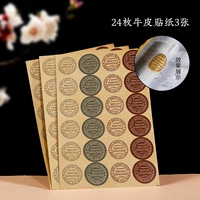 24 наклейки на кожу 3 листа