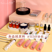 百罗2023新口红套装 diy手工自制口红材料包工具全套模具植物套装